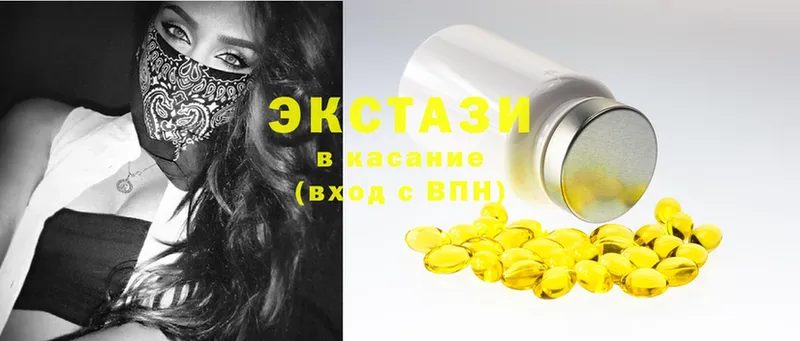 Ecstasy 300 mg  Малая Вишера 